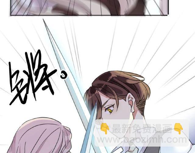 甜美的咬痕 - 守護篇 第29話 放我下來啦(2/3) - 3