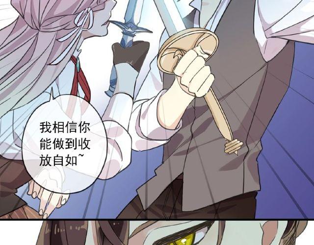 甜美的咬痕 - 守護篇 第29話 放我下來啦(2/3) - 4