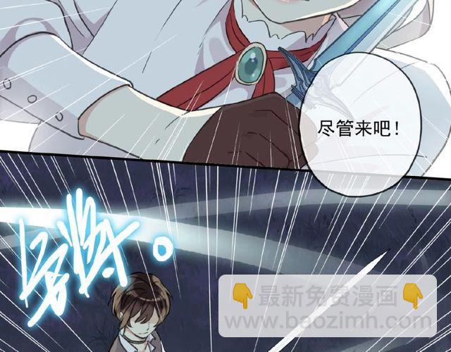 甜美的咬痕 - 守護篇 第29話 放我下來啦(2/3) - 2