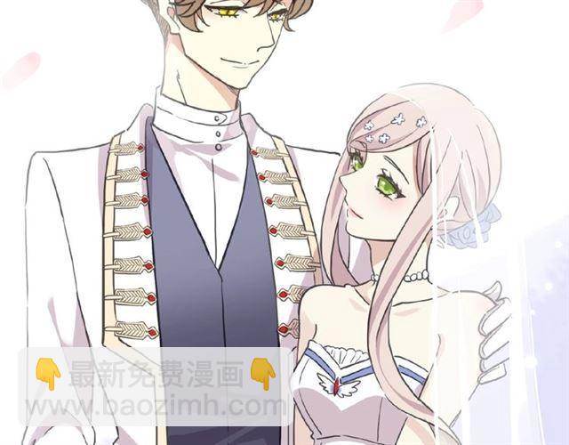 甜美的咬痕 - 守護篇 第31話 甜蜜祝福(3/3) - 2