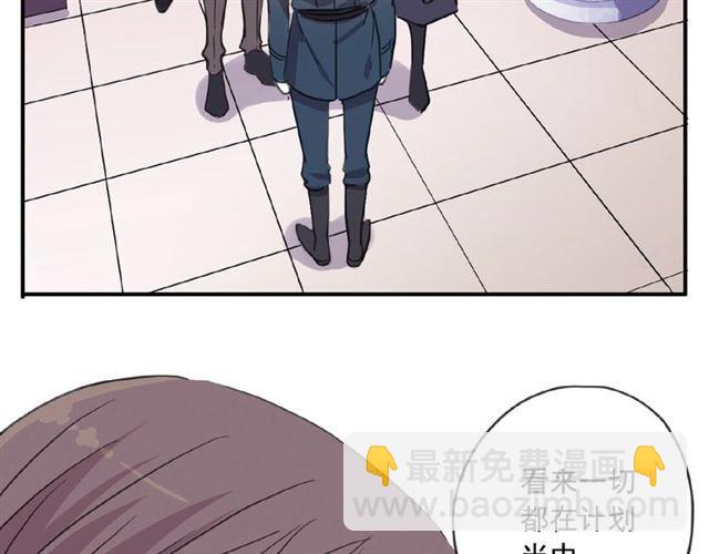 甜美的咬痕 - 守護篇 第31話 甜蜜祝福(3/3) - 5