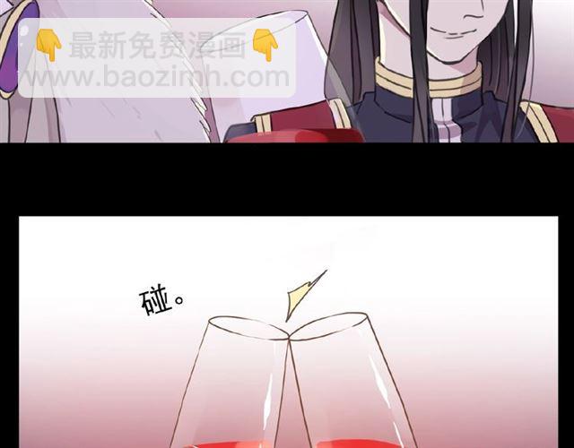 甜美的咬痕 - 守護篇 第31話 甜蜜祝福(3/3) - 2