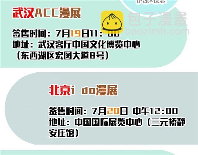 甜美的咬痕 - 守護篇 第31話 甜蜜祝福(3/3) - 1