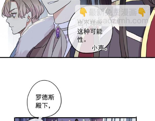 甜美的咬痕 - 守護篇 第31話 甜蜜祝福(2/3) - 1