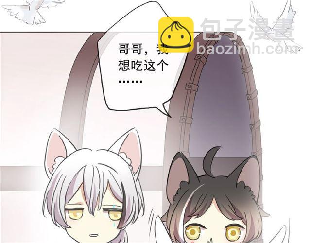 甜美的咬痕 - 守護篇 第31話 甜蜜祝福(2/3) - 4