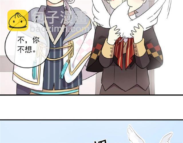 甜美的咬痕 - 守護篇 第31話 甜蜜祝福(2/3) - 5