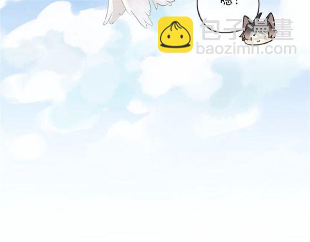 甜美的咬痕 - 守護篇 第31話 甜蜜祝福(2/3) - 8