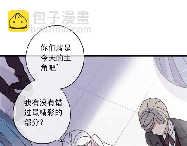 甜美的咬痕 - 守護篇 第31話 甜蜜祝福(2/3) - 3