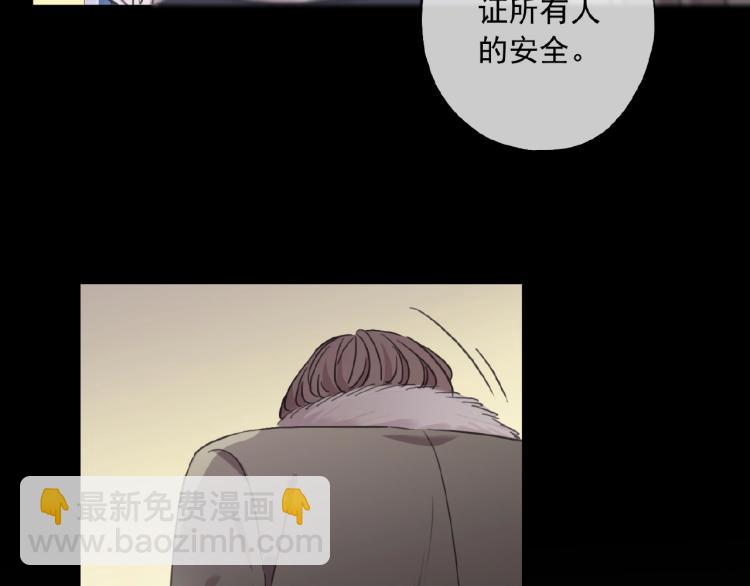 甜美的咬痕 - 守護篇 第30話 狼人雙子星！(1/3) - 2