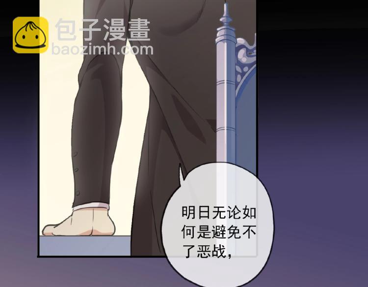 甜美的咬痕 - 守護篇 第30話 狼人雙子星！(1/3) - 3