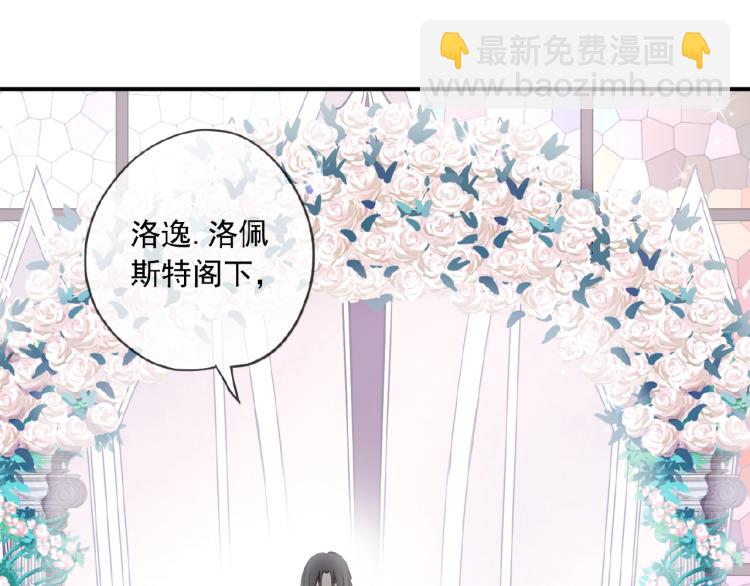 甜美的咬痕 - 守護篇 第30話 狼人雙子星！(3/3) - 8