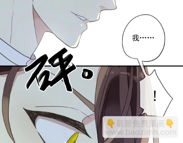 甜美的咬痕 - 守護篇 第30話 狼人雙子星！(3/3) - 3