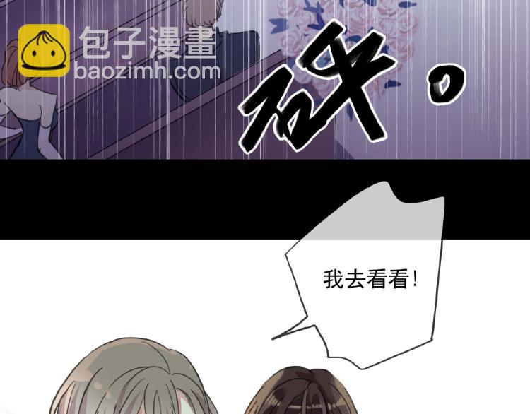 甜美的咬痕 - 守護篇 第30話 狼人雙子星！(3/3) - 6