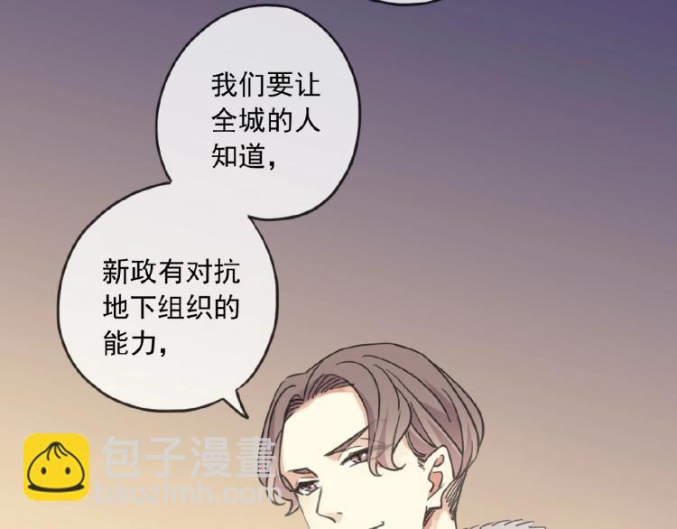 甜美的咬痕 - 守護篇 第30話 狼人雙子星！(1/3) - 4