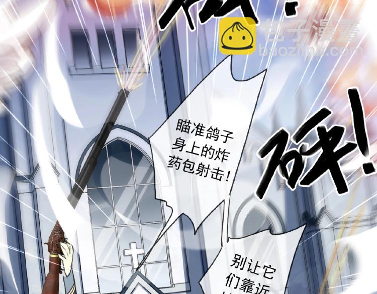 甜美的咬痕 - 守護篇 第30話 狼人雙子星！(3/3) - 2