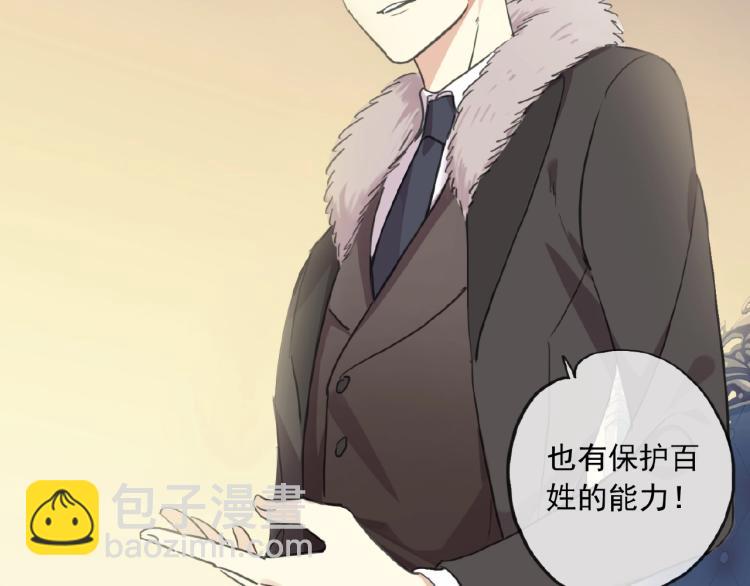 甜美的咬痕 - 守護篇 第30話 狼人雙子星！(1/3) - 5