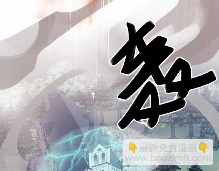 甜美的咬痕 - 守護篇 第30話 狼人雙子星！(3/3) - 4