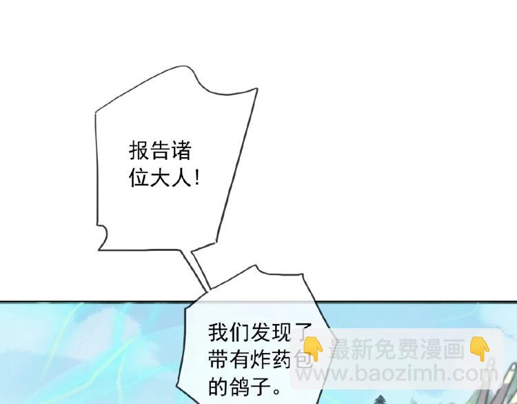 甜美的咬痕 - 守護篇 第30話 狼人雙子星！(3/3) - 7