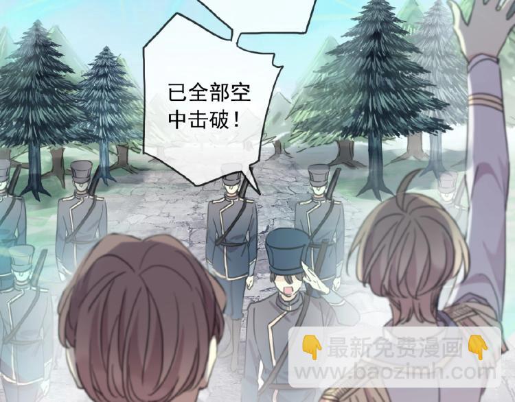 甜美的咬痕 - 守護篇 第30話 狼人雙子星！(3/3) - 8