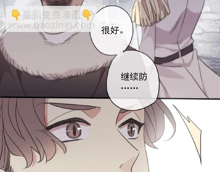 甜美的咬痕 - 守護篇 第30話 狼人雙子星！(3/3) - 1