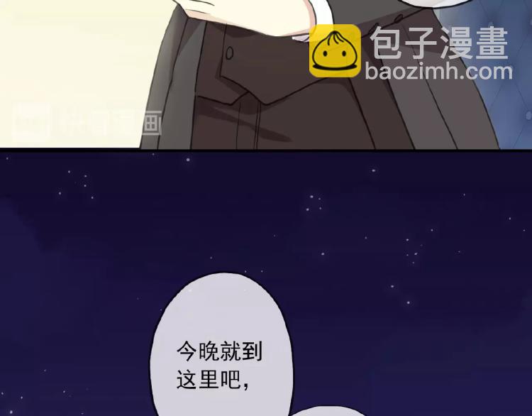 甜美的咬痕 - 守護篇 第30話 狼人雙子星！(1/3) - 6