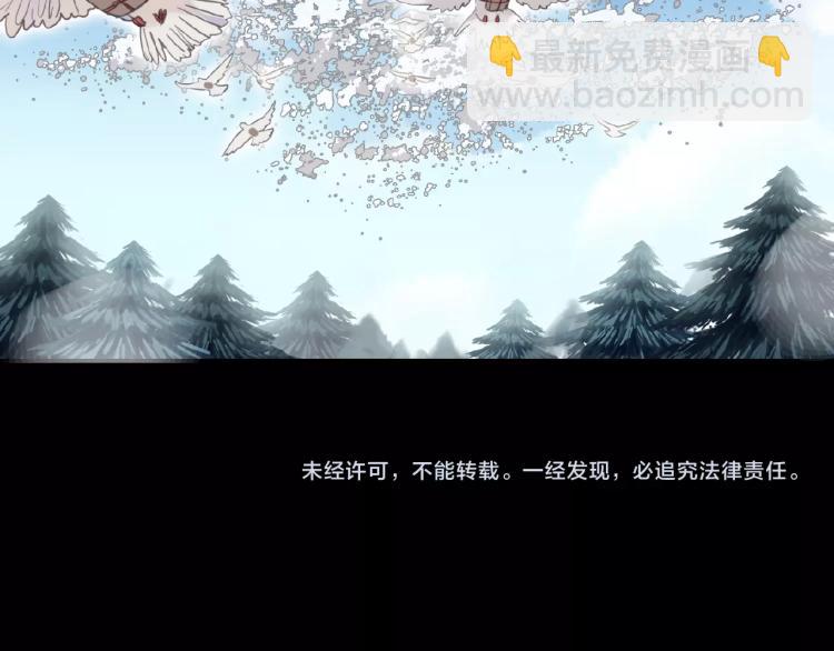 甜美的咬痕 - 守護篇 第30話 狼人雙子星！(3/3) - 5