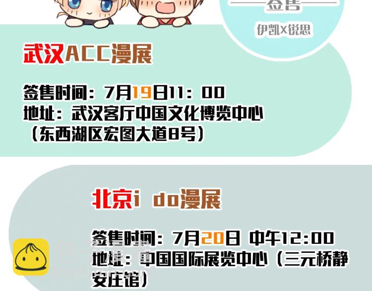 甜美的咬痕 - 守護篇 第30話 狼人雙子星！(3/3) - 8