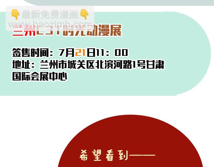 甜美的咬痕 - 守護篇 第30話 狼人雙子星！(3/3) - 1