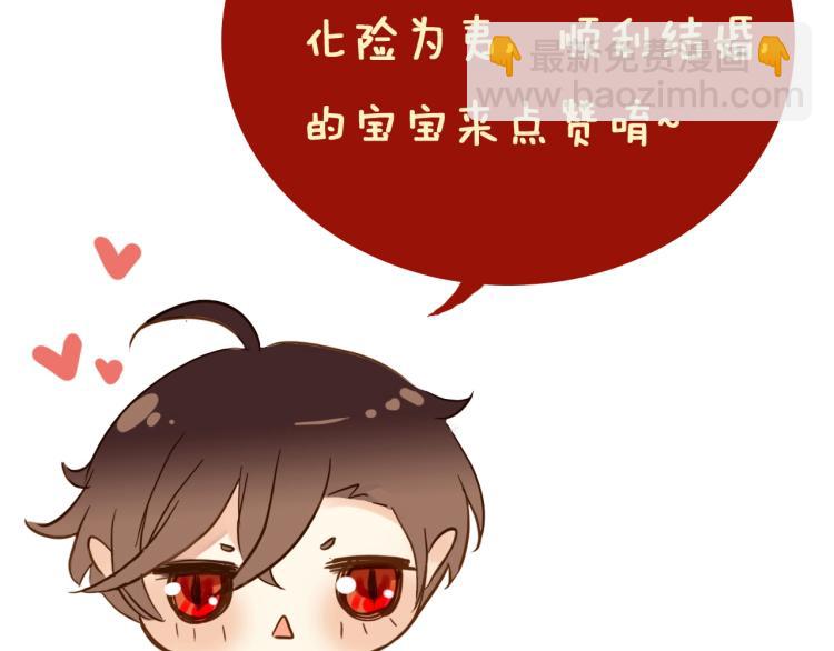 甜美的咬痕 - 守護篇 第30話 狼人雙子星！(3/3) - 2