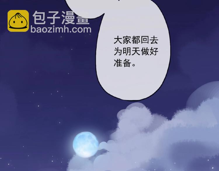 甜美的咬痕 - 守護篇 第30話 狼人雙子星！(1/3) - 7