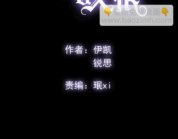 甜美的咬痕 - 守護篇 第30話 狼人雙子星！(1/3) - 2