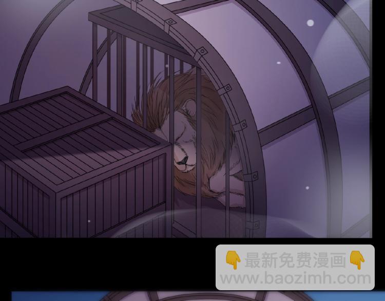 甜美的咬痕 - 守護篇 第30話 狼人雙子星！(1/3) - 5