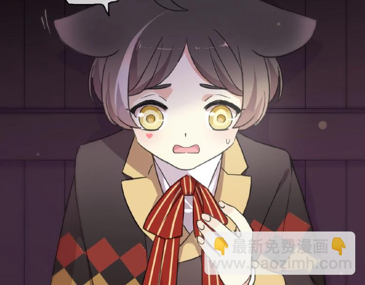 甜美的咬痕 - 守護篇 第30話 狼人雙子星！(1/3) - 1