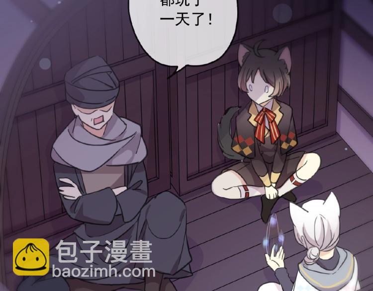 甜美的咬痕 - 守護篇 第30話 狼人雙子星！(1/3) - 7