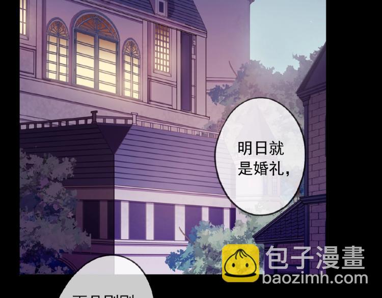 甜美的咬痕 - 守護篇 第30話 狼人雙子星！(1/3) - 4