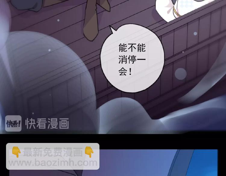 甜美的咬痕 - 守護篇 第30話 狼人雙子星！(1/3) - 8