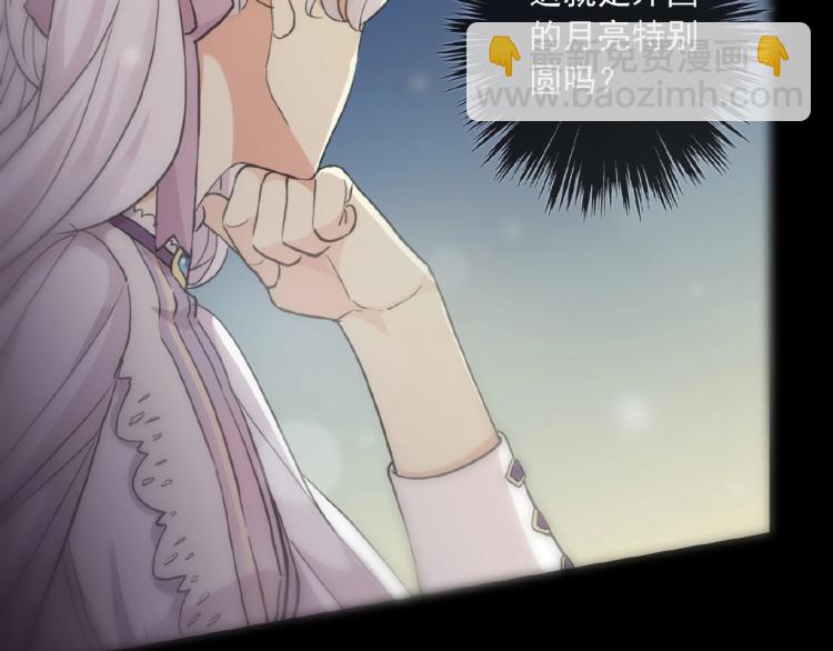 甜美的咬痕 - 守護篇 第30話 狼人雙子星！(1/3) - 8