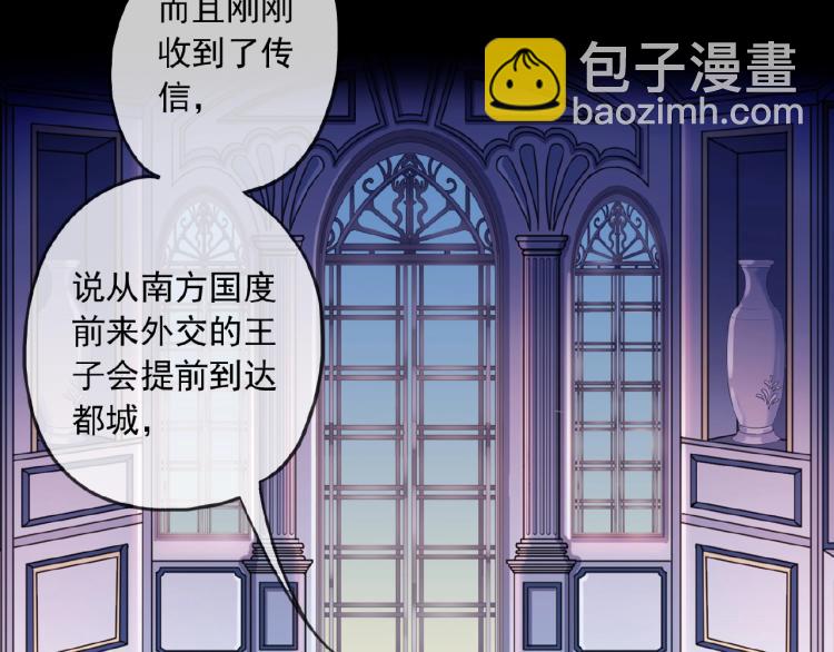 甜美的咬痕 - 守護篇 第30話 狼人雙子星！(1/3) - 5