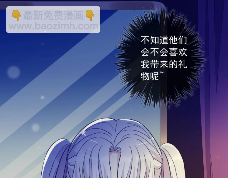 甜美的咬痕 - 守護篇 第30話 狼人雙子星！(1/3) - 2