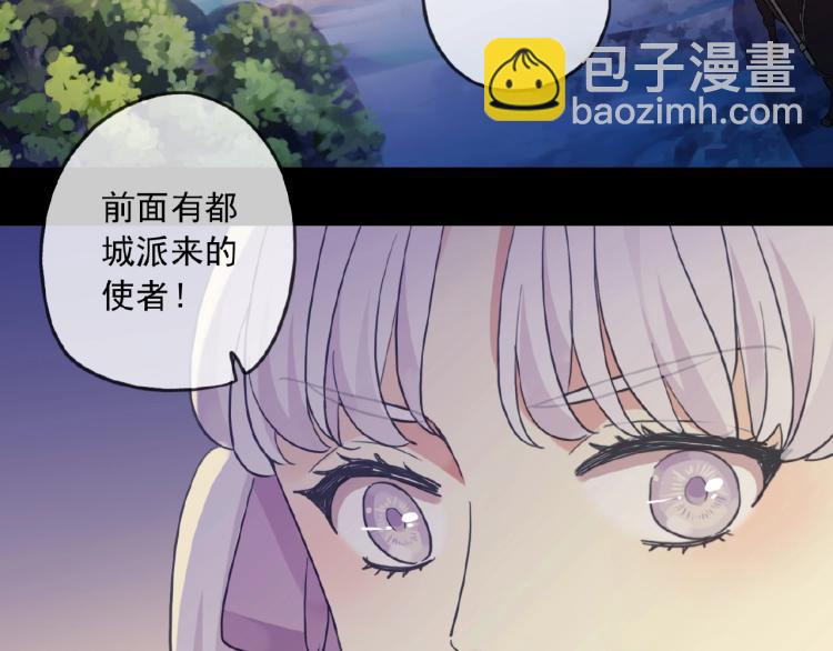 甜美的咬痕 - 守護篇 第30話 狼人雙子星！(2/3) - 2