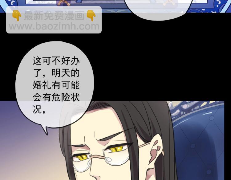 甜美的咬痕 - 守護篇 第30話 狼人雙子星！(1/3) - 7