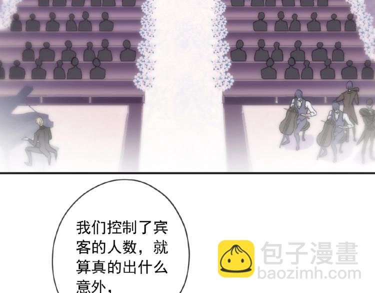 甜美的咬痕 - 守護篇 第30話 狼人雙子星！(2/3) - 8