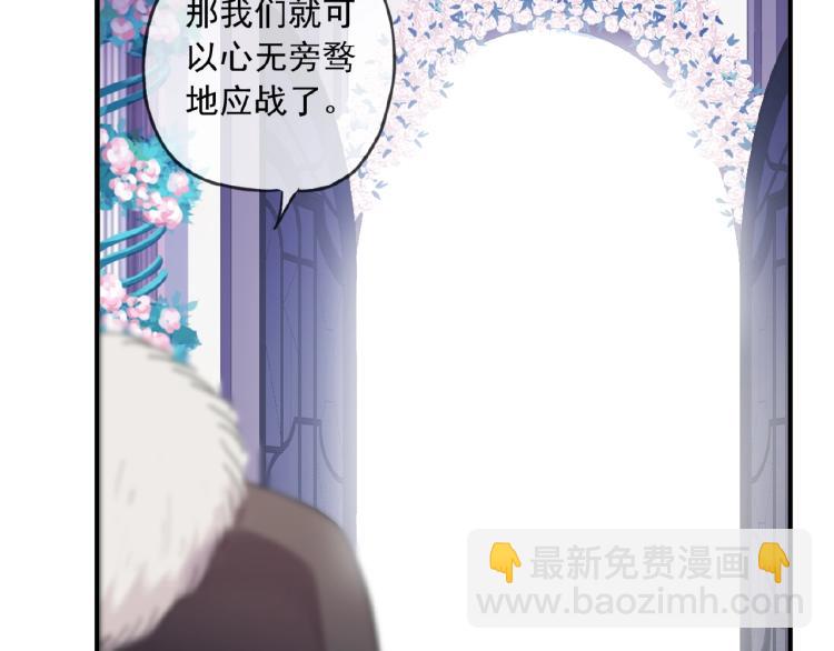 甜美的咬痕 - 守護篇 第30話 狼人雙子星！(2/3) - 3