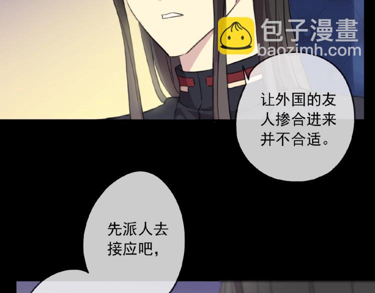 甜美的咬痕 - 守護篇 第30話 狼人雙子星！(1/3) - 8