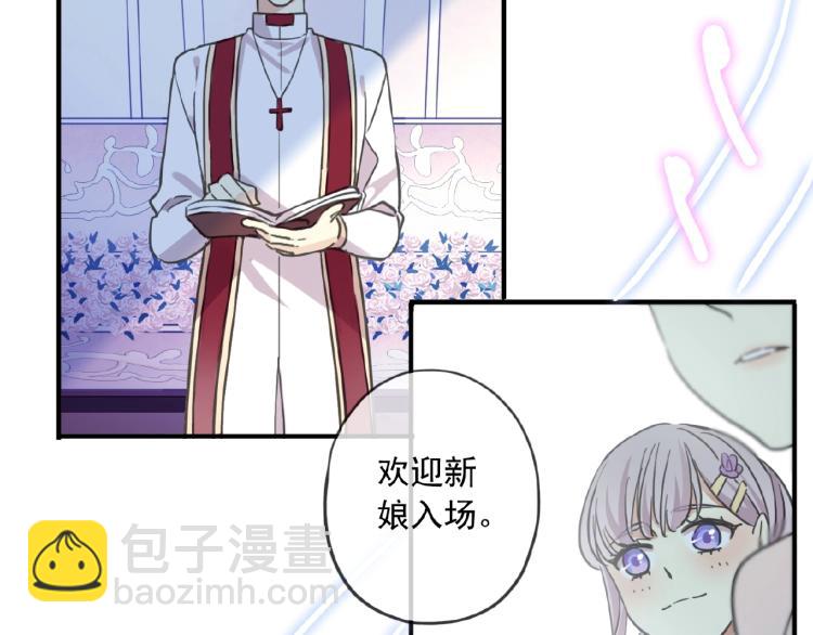 甜美的咬痕 - 守護篇 第30話 狼人雙子星！(2/3) - 6