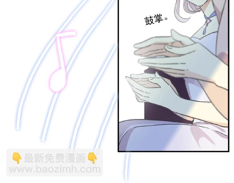 甜美的咬痕 - 守護篇 第30話 狼人雙子星！(2/3) - 7