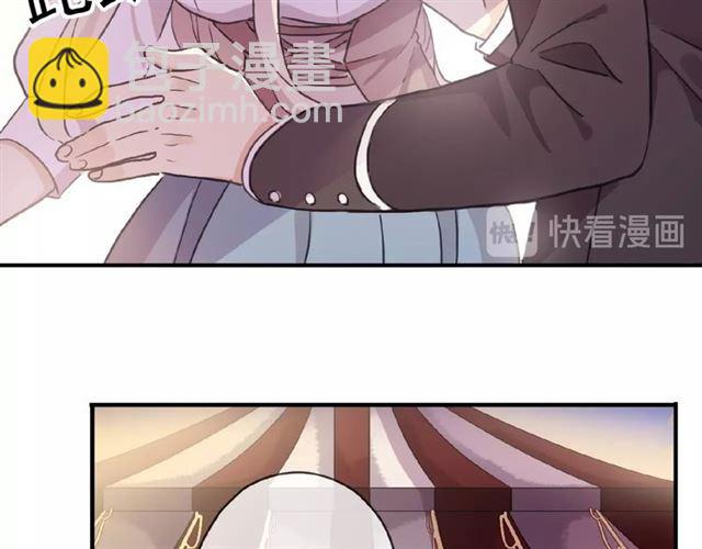 甜美的咬痕 - 守護篇 第33話 馬戲團（上）(2/2) - 1