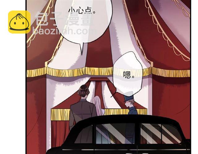 甜美的咬痕 - 守護篇 第33話 馬戲團（上）(2/2) - 2