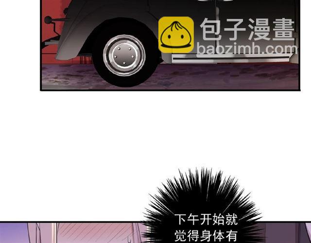 甜美的咬痕 - 守護篇 第33話 馬戲團（上）(2/2) - 3