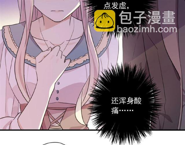 甜美的咬痕 - 守護篇 第33話 馬戲團（上）(2/2) - 4